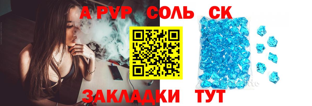 Alpha PVP крисы CK  Alpha PVP Соль  A PVP СК КРИС  Alfa_PVP  Елабуга  Вход с VPN 