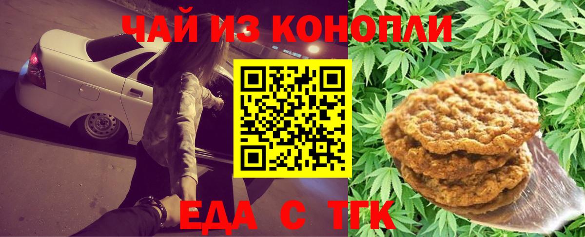 Елабуга  Cannafood конопля  Вход с VPN 