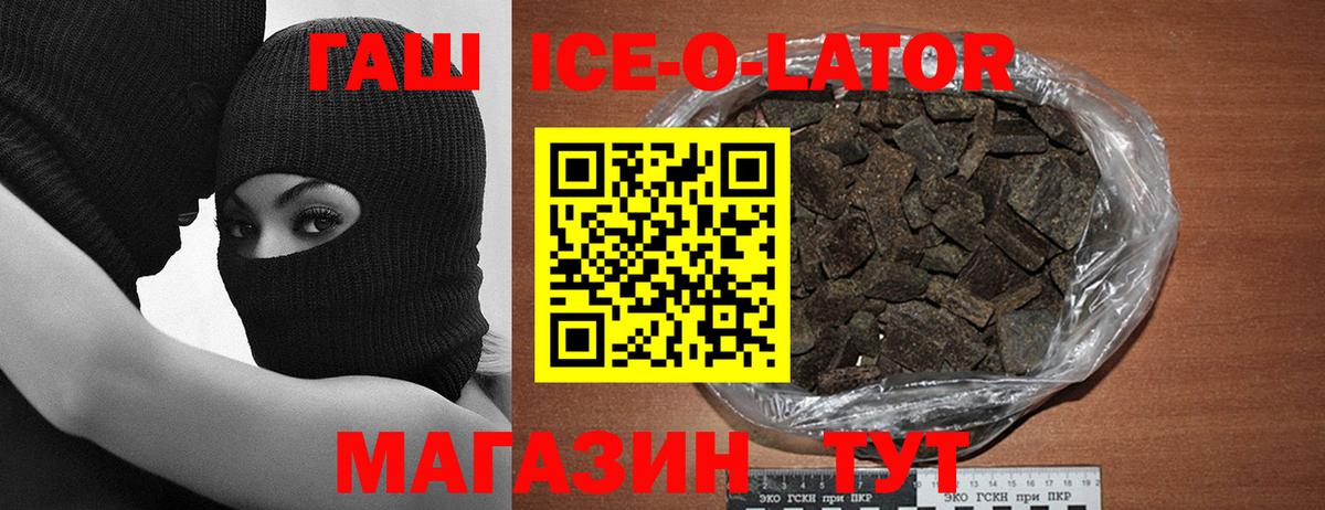 Гашиш VHQ  ГАШИШ  Вход с VPN  Елабуга  ГАШИШ Ice-O-Lator 