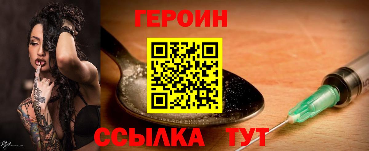 Героин афганец  ГЕРОИН  Елабуга  Вход с VPN 