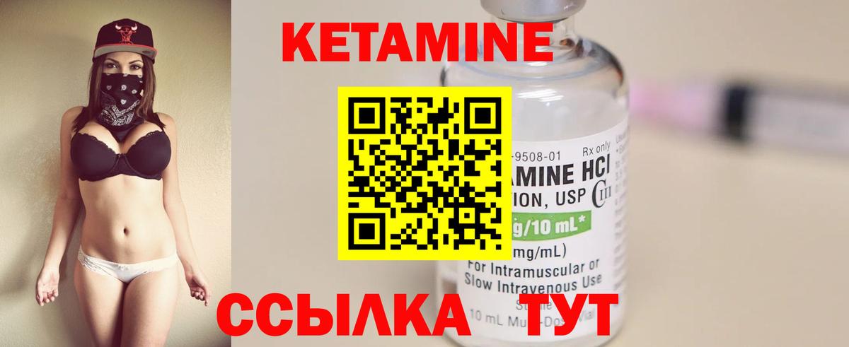 Кетамин ketamine  Вход с VPN  Кетамин ketamine  Елабуга 