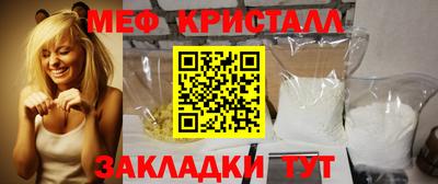 мяу мяу кристалл Кимры