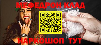 мяу мяу кристалл Кимры