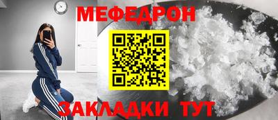 мяу мяу кристалл Кимры