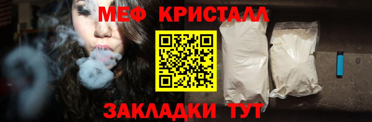 МЕФ мука Елабуга