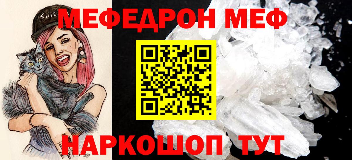 магазин    Меф  Вход с VPN  МЕФ кристаллы  Елабуга 