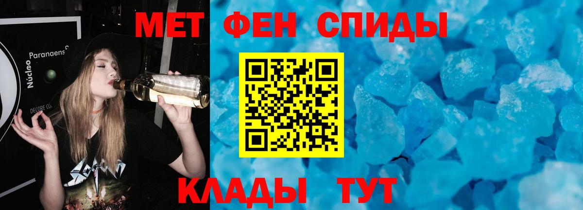 Метамфетамин кристалл Елабуга