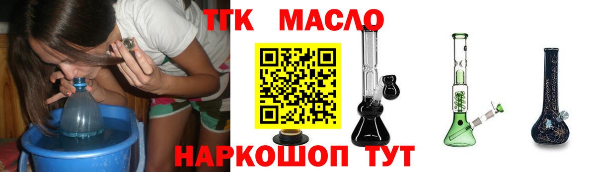 Дистиллят ТГК жижа  Дистиллят ТГК жижа  где продают   Елабуга  Вход с VPN 